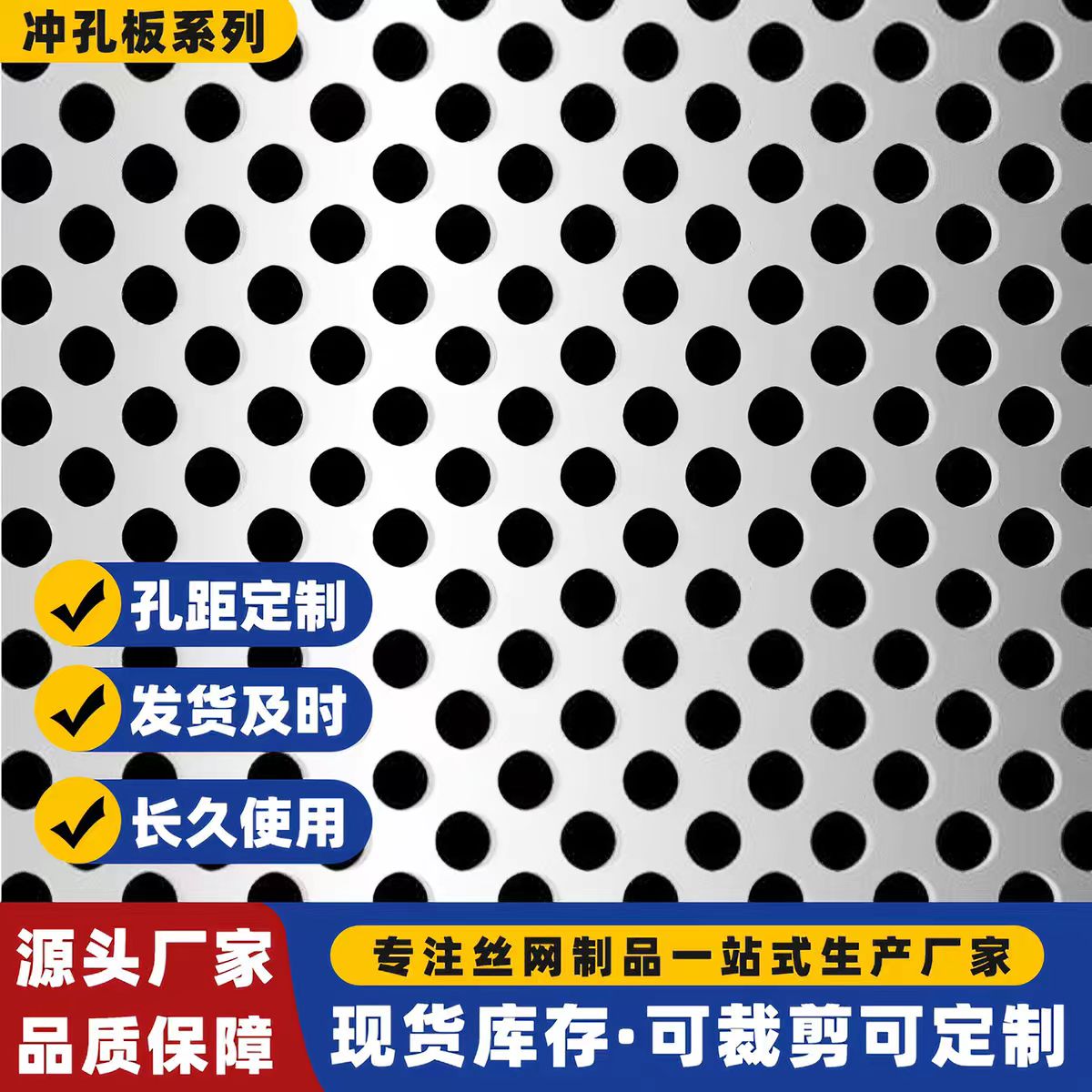 金华市不锈钢筛板圆孔板 - 价格