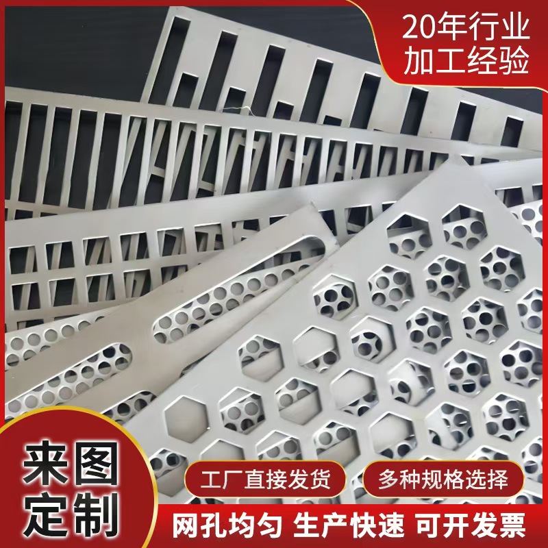 金华市筛片不锈钢冲孔板 - 哪里好